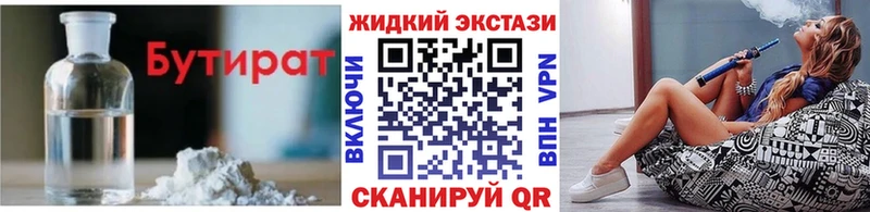 Бутират BDO 33%  OMG как войти  Темников  купить  цена 
