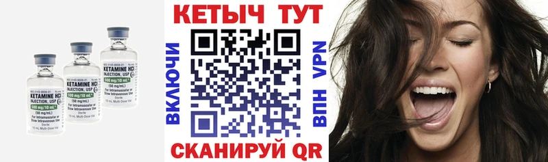 Кетамин ketamine  купить   Темников 