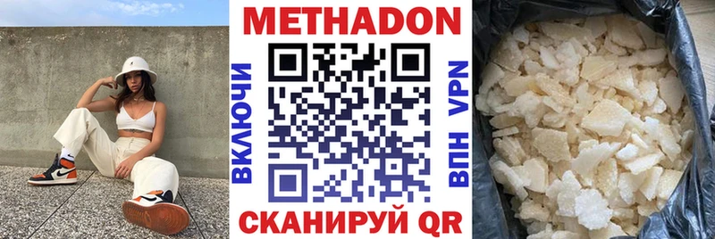 Метадон VHQ  цены наркотик  Темников 